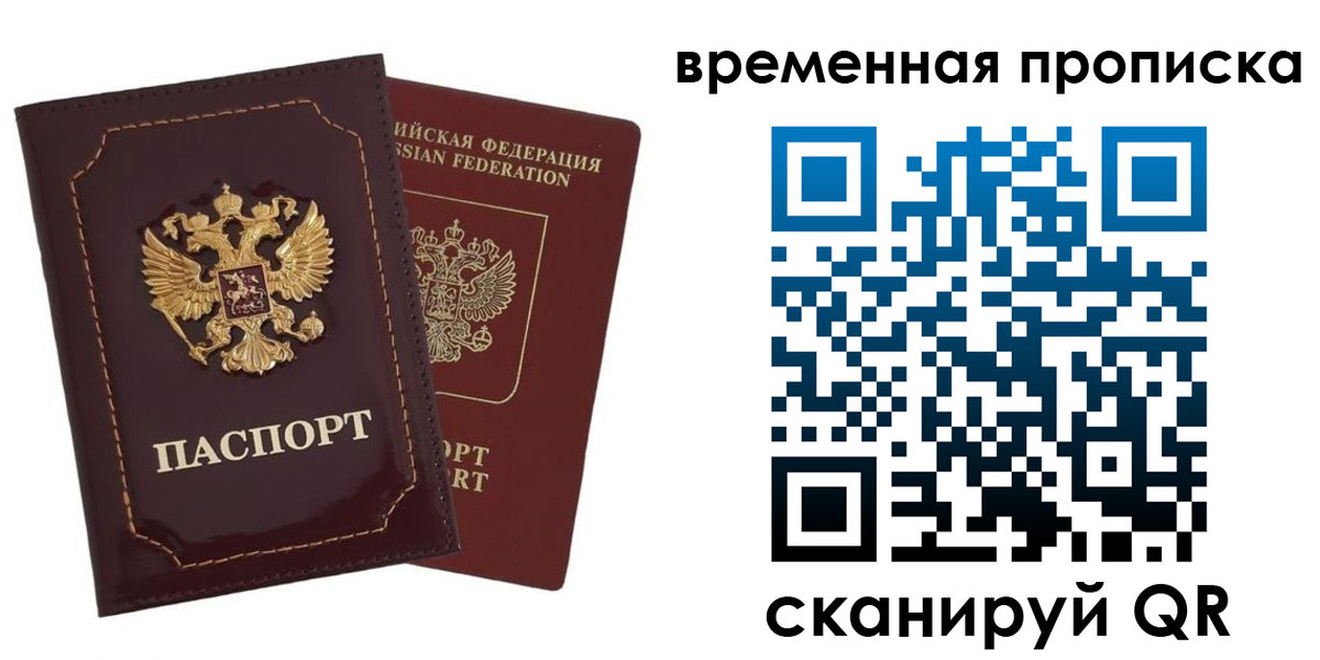 прописка от собственника в Козловке