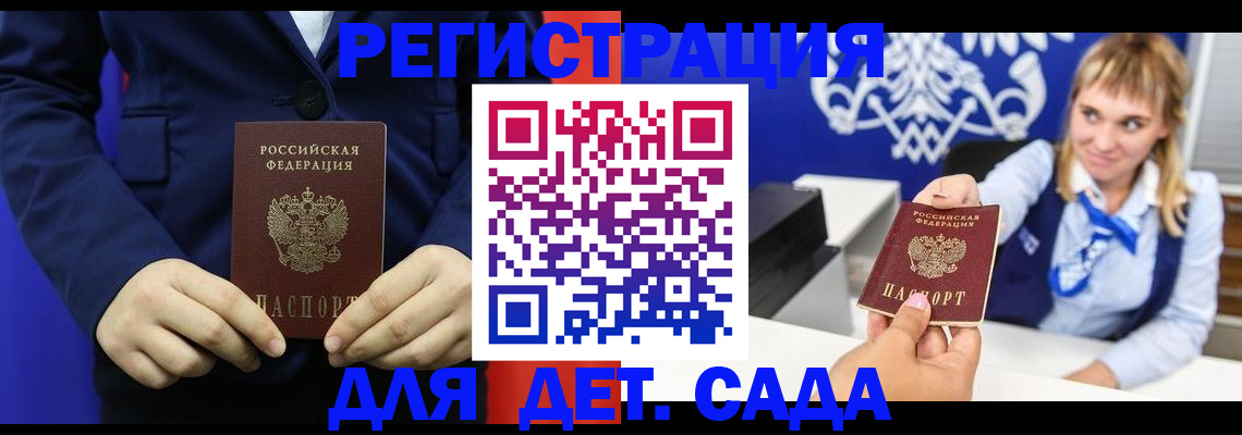 временная регистрация в квартире в Козловке