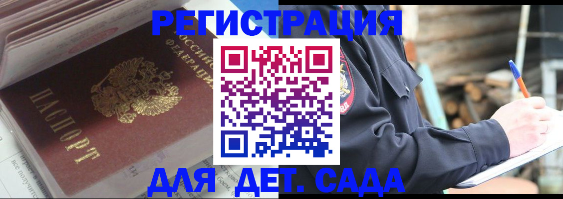 прописка гарантия в Козловке