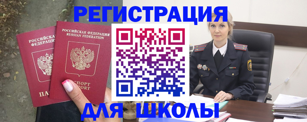 прописка 2025 в Козловке