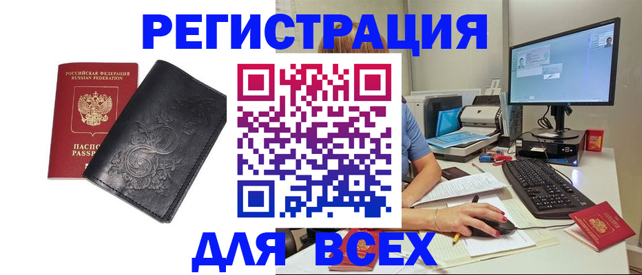 прописка 2025 в Козловке