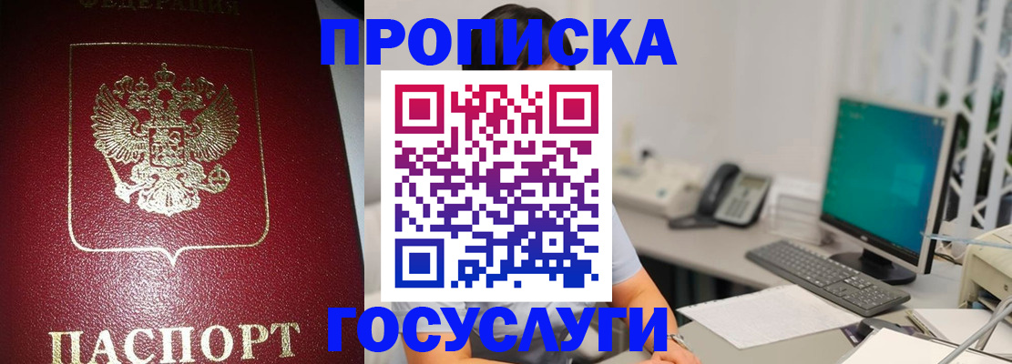 временная регистрация госуслуги в Козловке
