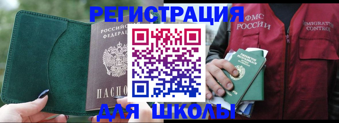 временная регистрация для всех в Козловке